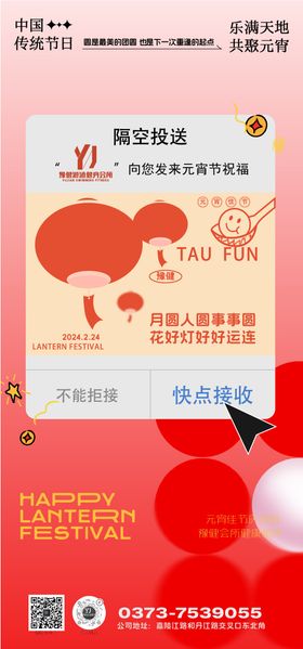 健身元宵节汤圆海报