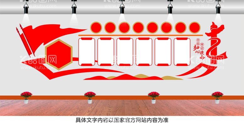 编号：60742810092021177390【酷图网】源文件下载-党建文化墙 