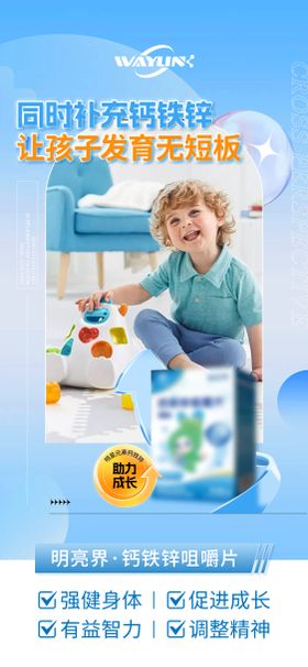 保健品海报