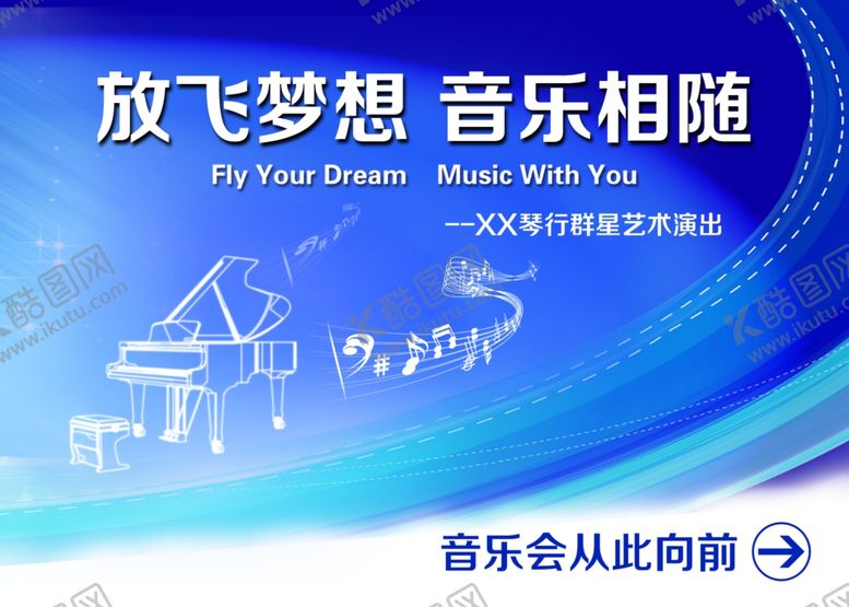 编号：50402202030905426456【酷图网】源文件下载-音乐会指示牌