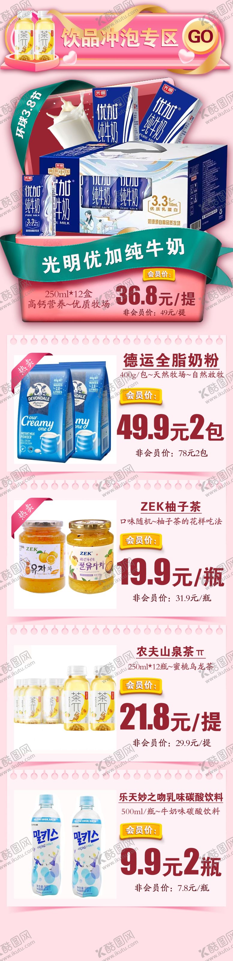 编号：14862010091228182658【酷图网】源文件下载-商超价格宣传海报女神节