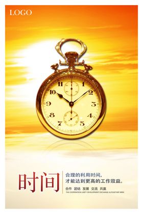 时间