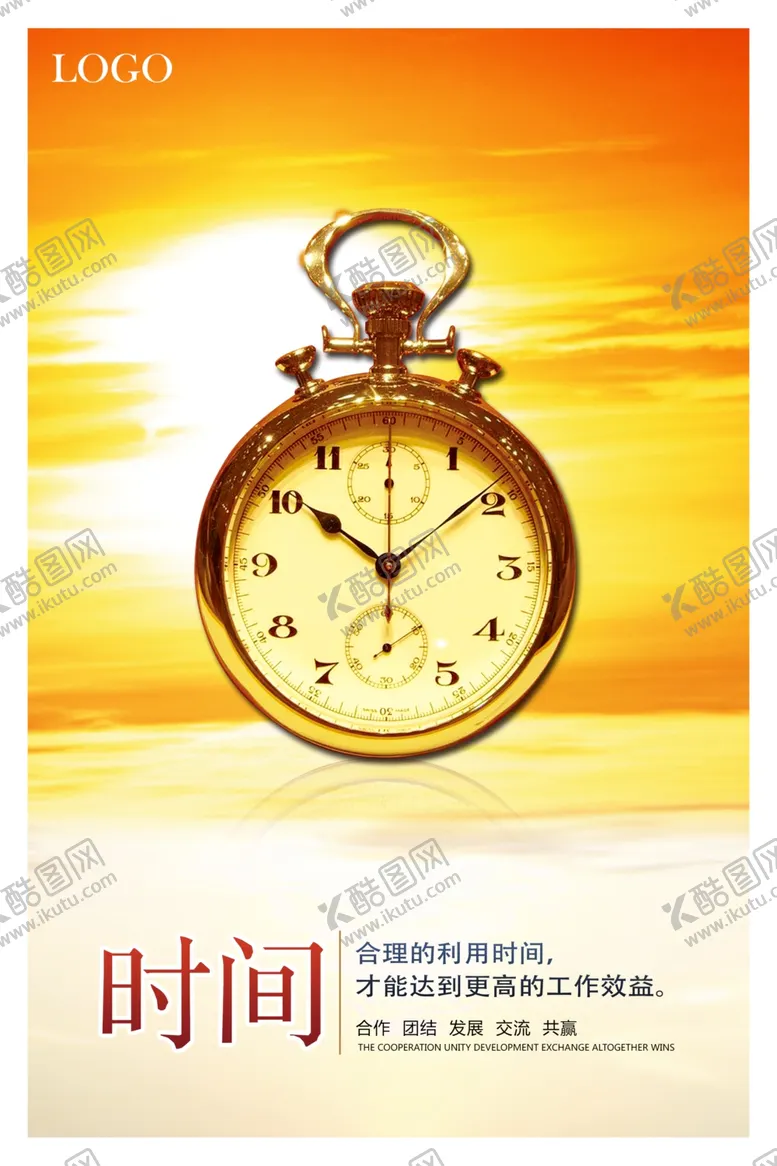 编号：84731106271851267031【酷图网】源文件下载-时间