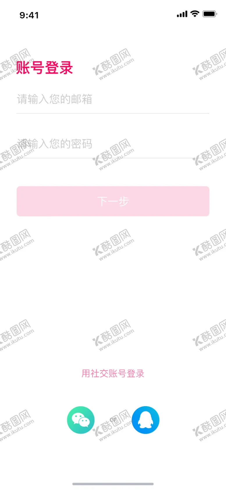 编号：53864209172040042813【酷图网】源文件下载-手机UI设计