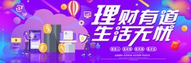 理财有道