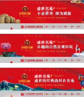房产广告
