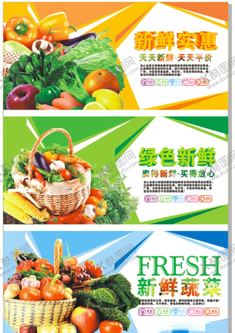 编号：60974807040550378696【酷图网】源文件下载-蔬菜水果