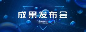 时尚发布会海报