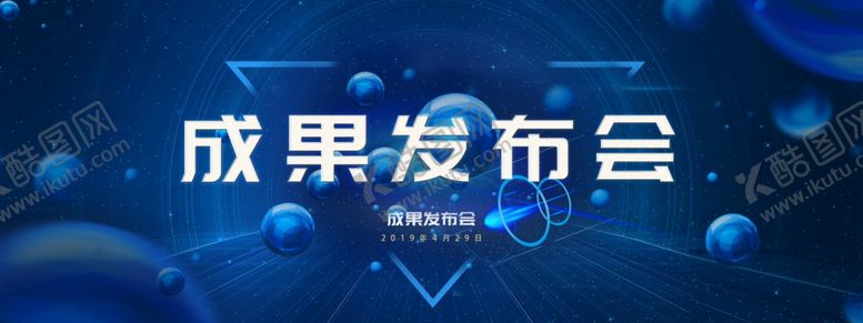 编号：60071509180109394763【酷图网】源文件下载-时尚发布会