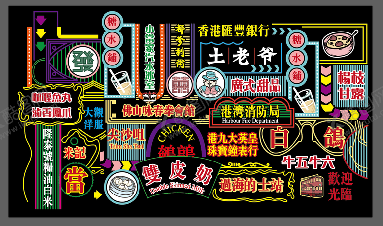 编号：66677311232038489227【酷图网】源文件下载-港风 