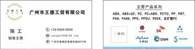 工贸名片