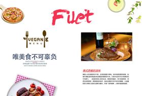 美食海报