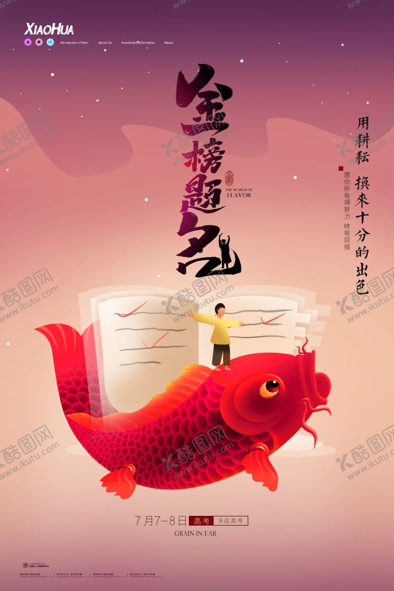 编号：40718209270444439576【酷图网】源文件下载-高考