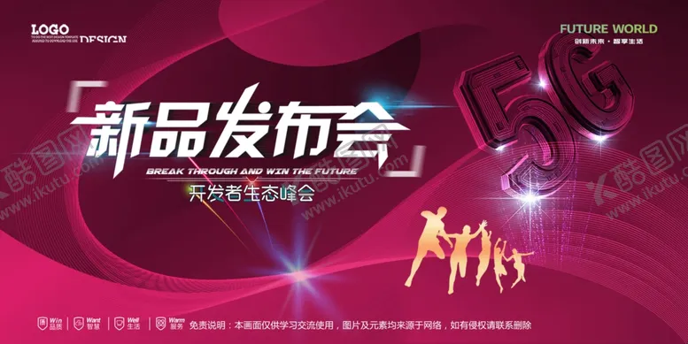 编号：54565104070142015951【酷图网】源文件下载-会议背景