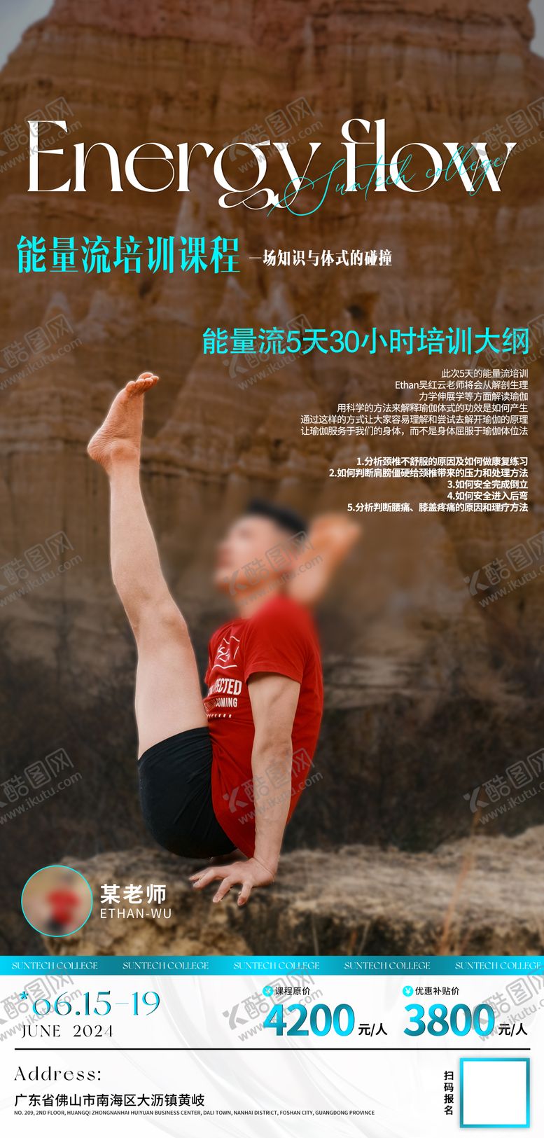 编号：55416610111759489227【酷图网】源文件下载-能量流课程 