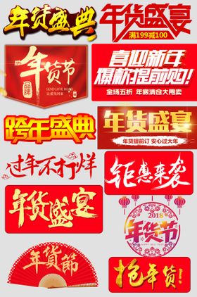 编号：43825109242338489417【酷图网】源文件下载-网上店铺价格标签