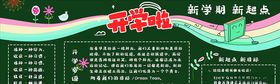 黑板报