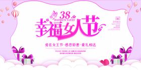 三八妇女节王母婴纪念日折扣券