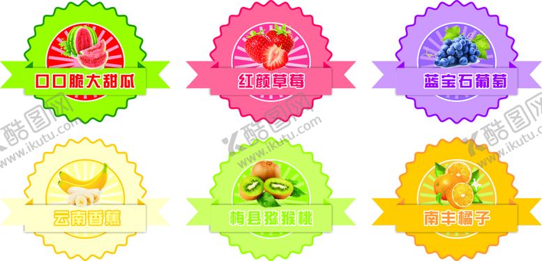 编号：44714401162112386606【酷图网】源文件下载-水果  标签  西瓜  葡萄 