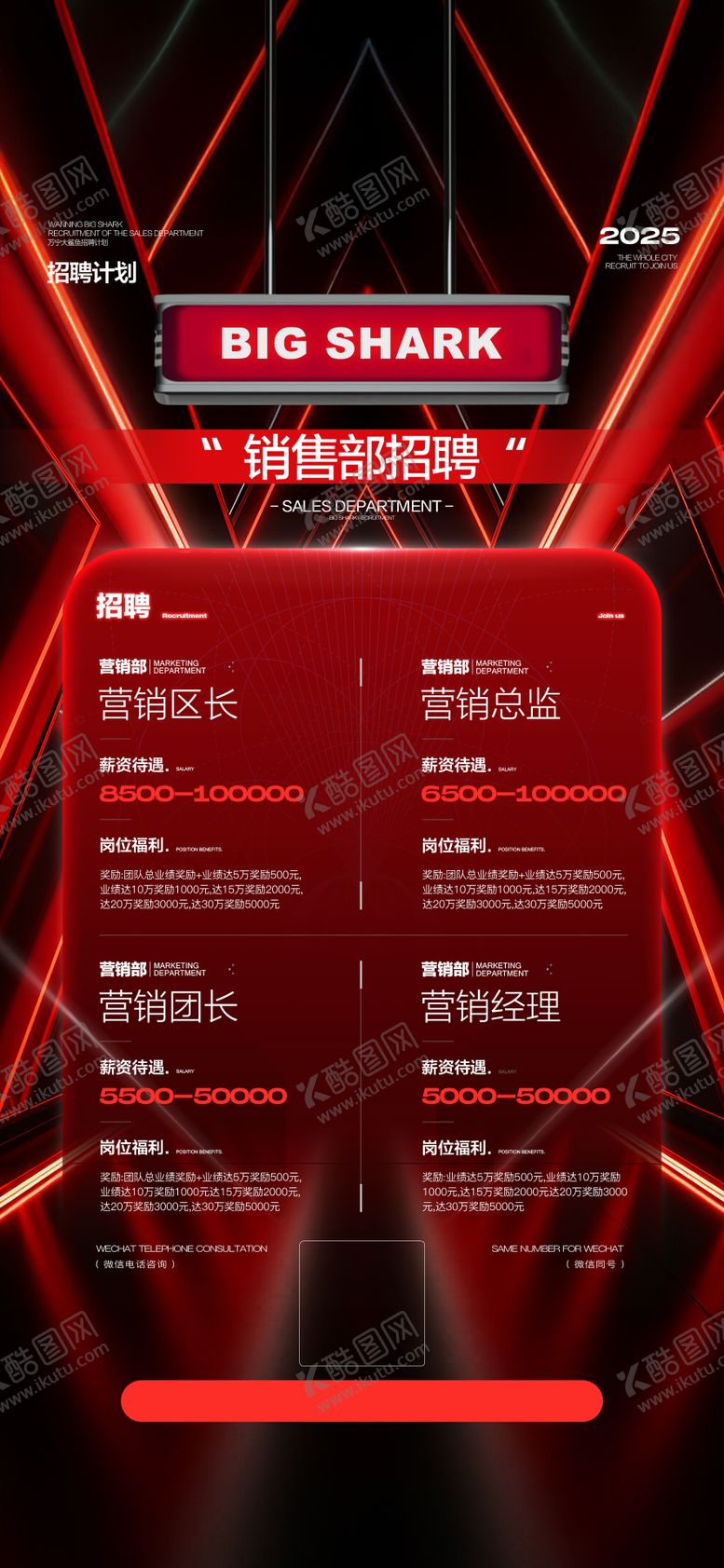 编号：81607309072358535593【酷图网】源文件下载-夜店邀约海报