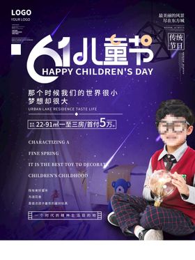 六一儿童节背景吊旗展架