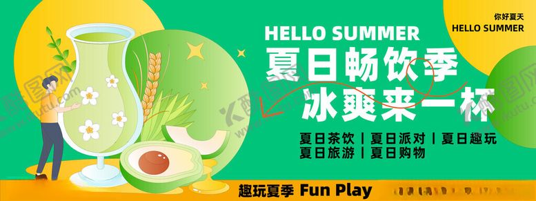 编号：31890502081053537263【酷图网】源文件下载-夏日饮品展板