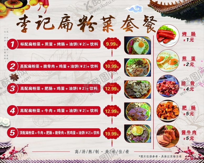 编号：41462412131501256088【酷图网】源文件下载-扁粉菜