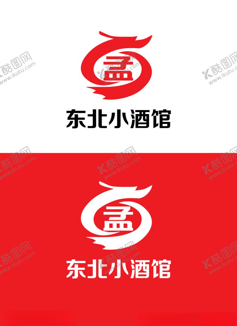 编号：22870609091054432027【酷图网】源文件下载-酒馆标识设计