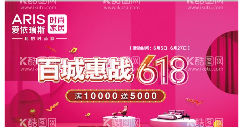 编号：69423710090836029451【酷图网】源文件下载-爱依瑞斯