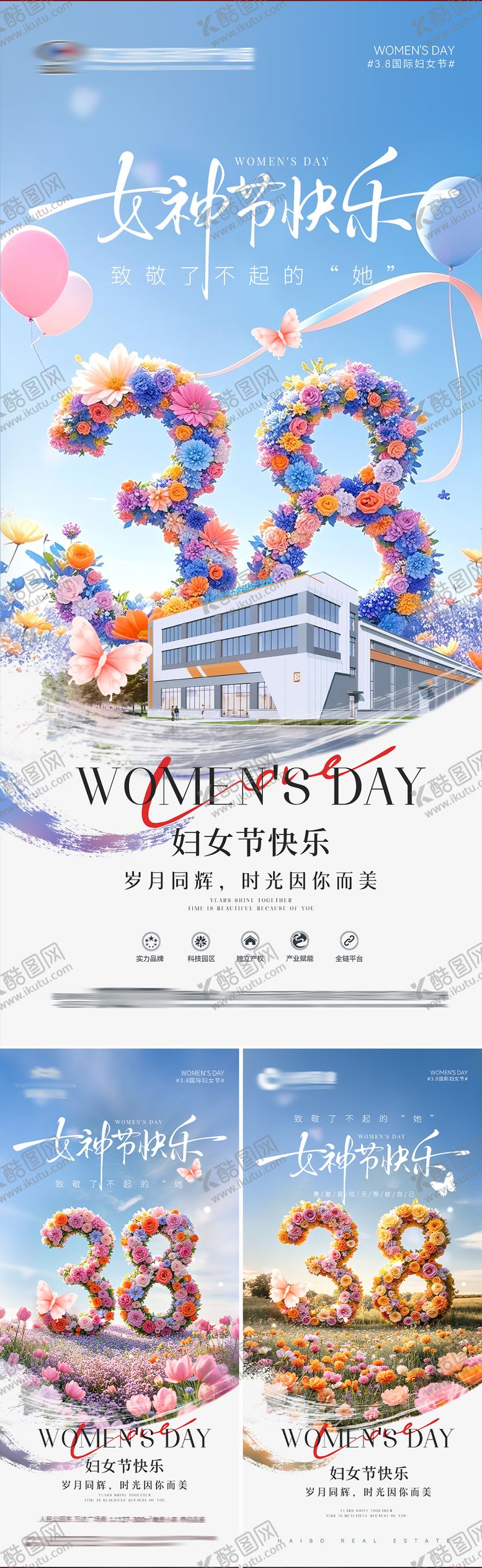 编号：92028303070209269963【酷图网】源文件下载-地产妇女节热点海报 