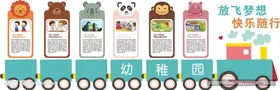幼儿园文化墙培训班风训欢乐童年