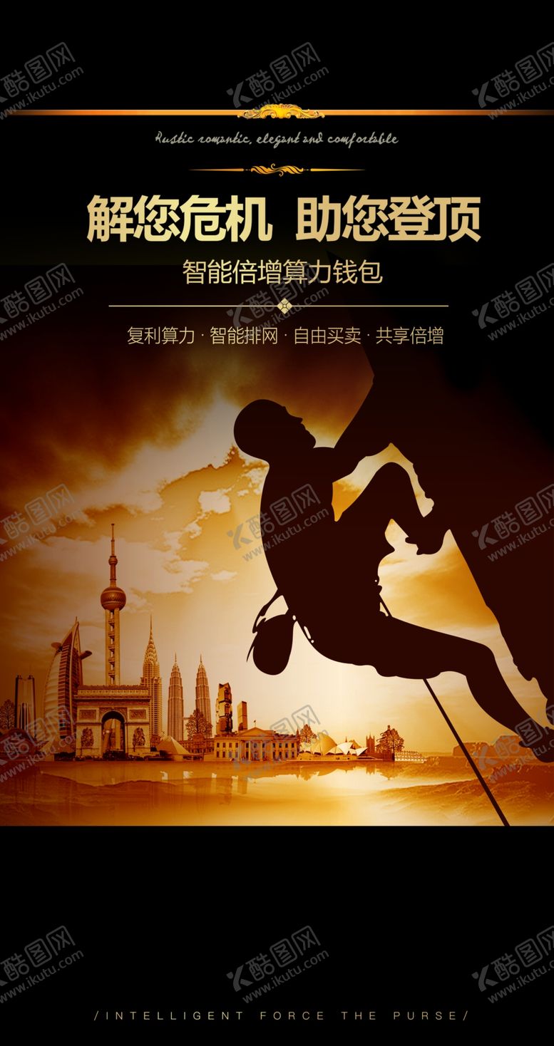 编号：87779110200443063673【酷图网】源文件下载-金融