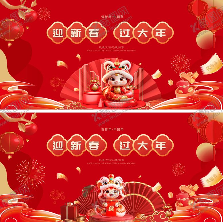 编号：50742301211422298154【酷图网】源文件下载-蛇年新年主背景主画面
