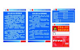 消防配电室泵房平面图