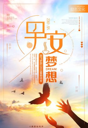 正能量海报