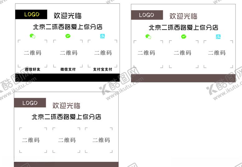 编号：31783804201607234572【酷图网】源文件下载-二维码