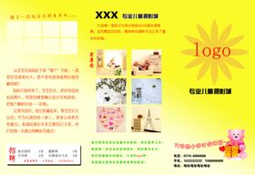 儿童影楼宣传单页三折页
