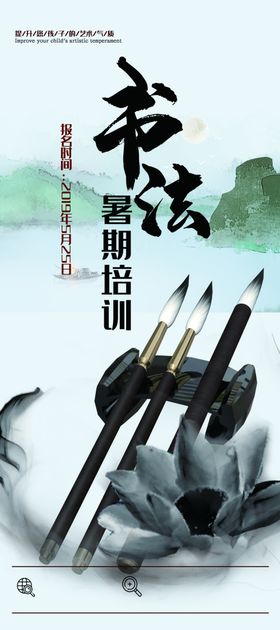 书法培训