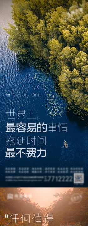 地产早安励志系列海报