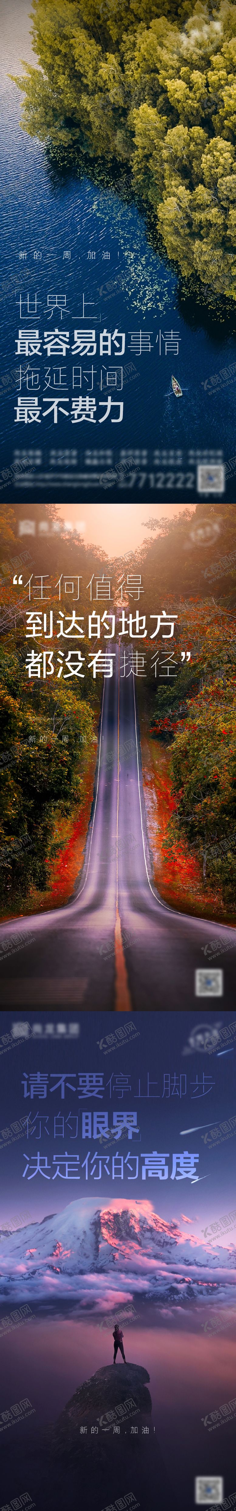 编号：31785907270228088101【酷图网】源文件下载-地产早安励志系列海报