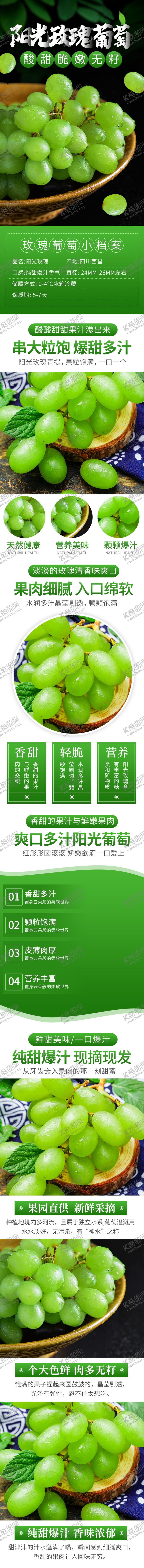 编号：24874709240111475028【酷图网】源文件下载-水果详情页水果海报素材水果