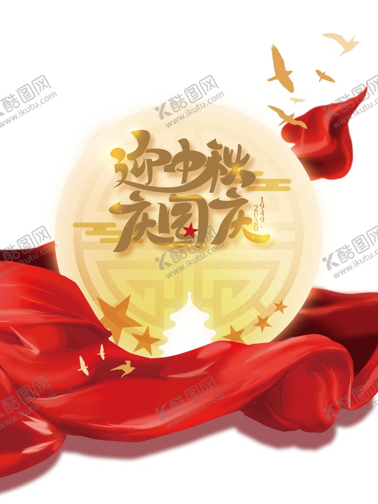 编号：32739305130604338126【酷图网】源文件下载-天涯共此时