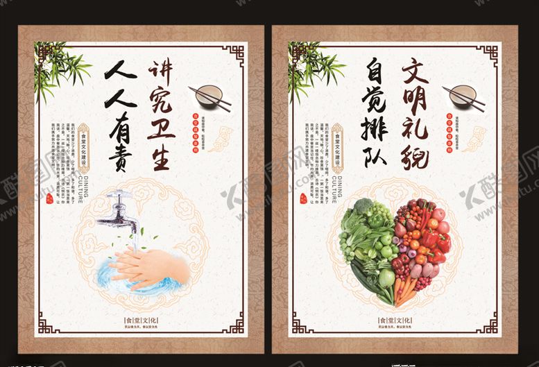 编号：13937906250149547024【酷图网】源文件下载-食堂文化