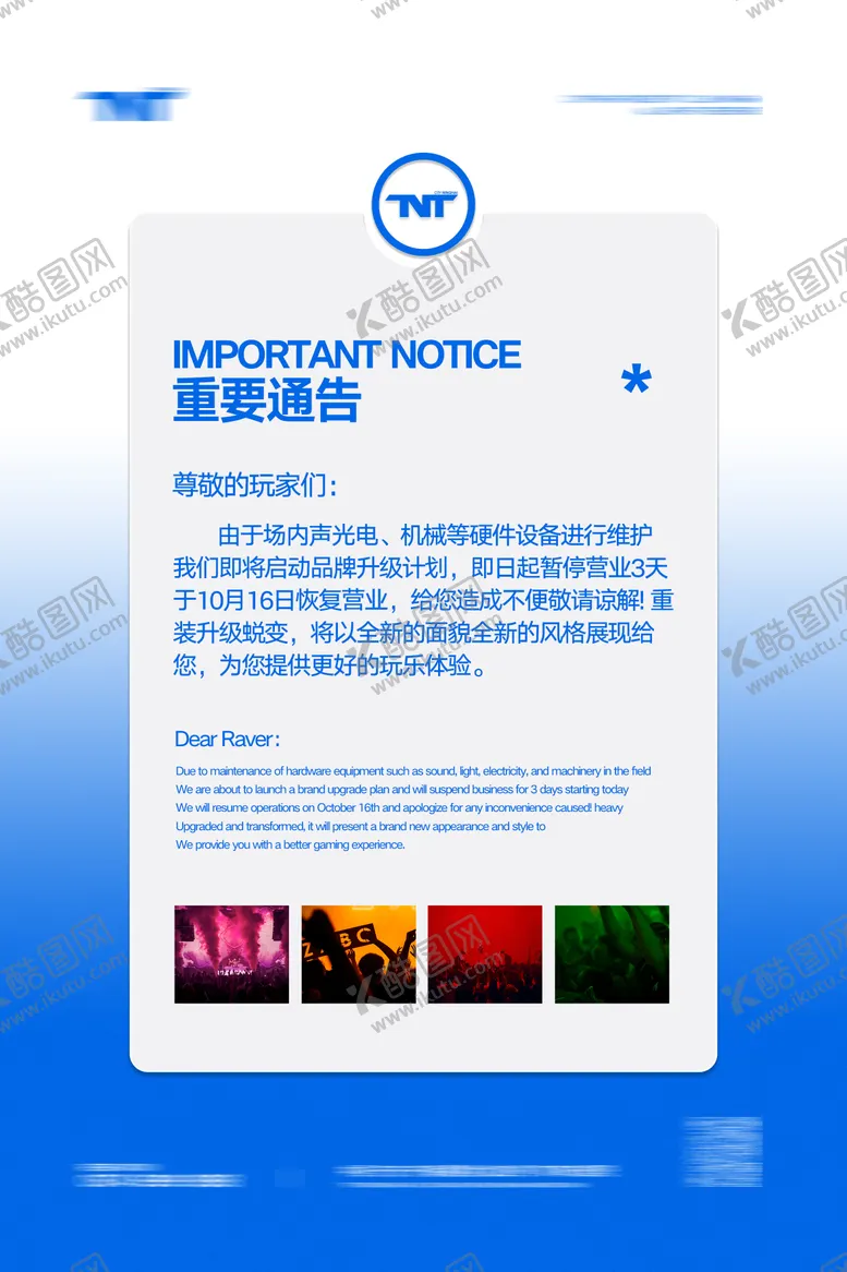 编号：15471012161419277419【酷图网】源文件下载-重要通告