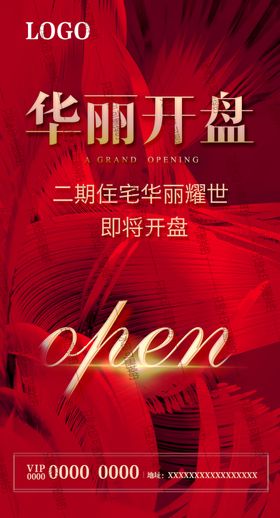开盘