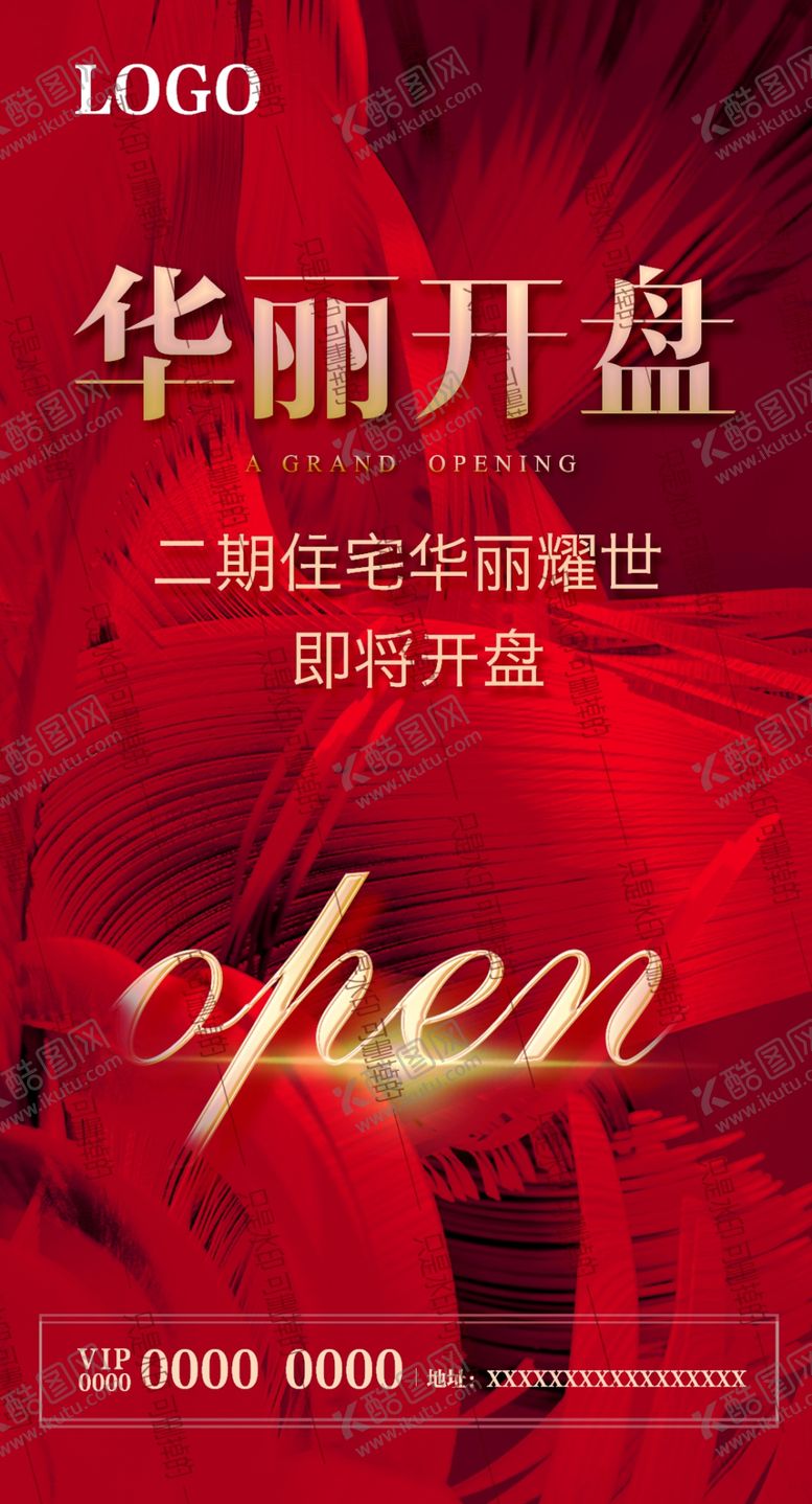 编号：68052505031751412768【酷图网】源文件下载-开盘