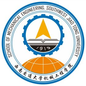 西南交大机械工程学院LOGO