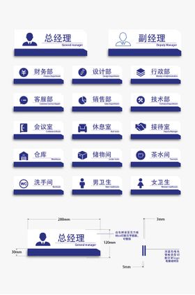 办公室门牌 导视牌 商务黑色简