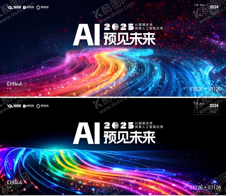 编号：59617311020129337640【酷图网】源文件下载-AI人工智能会议