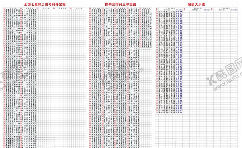 编号：12290906250919157424【酷图网】源文件下载-体育彩票